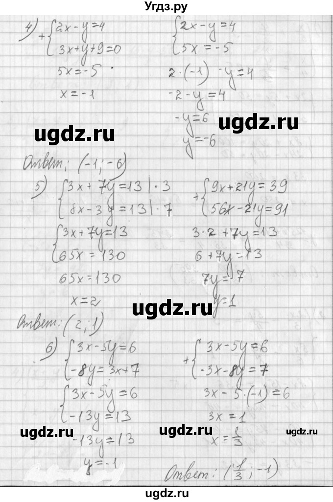 ГДЗ (Решебник №1) по алгебре 7 класс Ш.А. Алимов / номер номер / 773(продолжение 3)