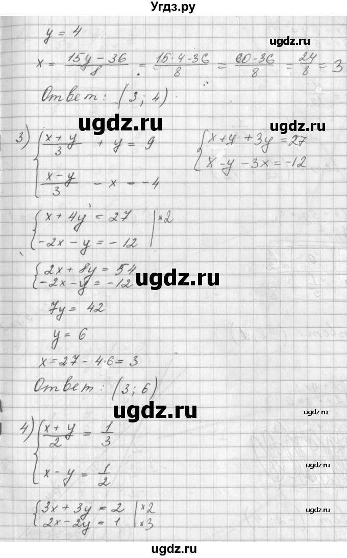 ГДЗ (Решебник №1) по алгебре 7 класс Ш.А. Алимов / номер номер / 774(продолжение 2)
