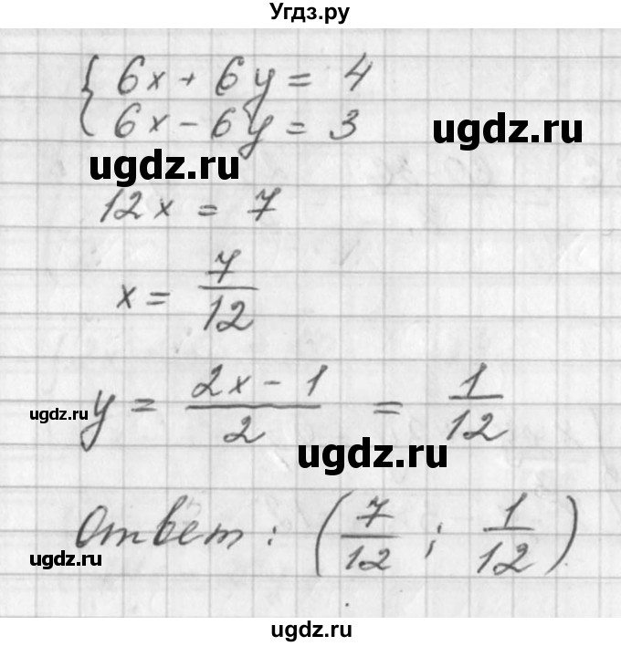 ГДЗ (Решебник №1) по алгебре 7 класс Ш.А. Алимов / номер номер / 774(продолжение 3)