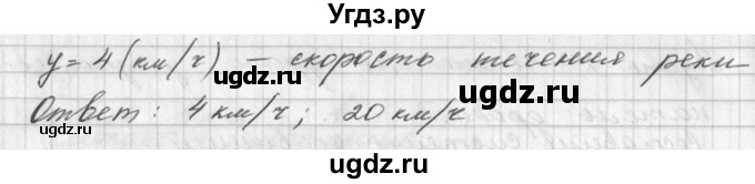 ГДЗ (Решебник №1) по алгебре 7 класс Ш.А. Алимов / номер номер / 779(продолжение 2)