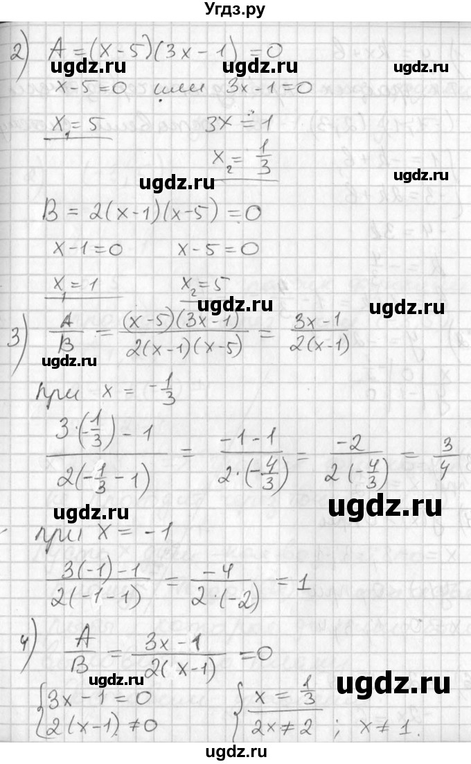 ГДЗ (Решебник №1) по алгебре 7 класс Ш.А. Алимов / номер номер / 789(продолжение 2)