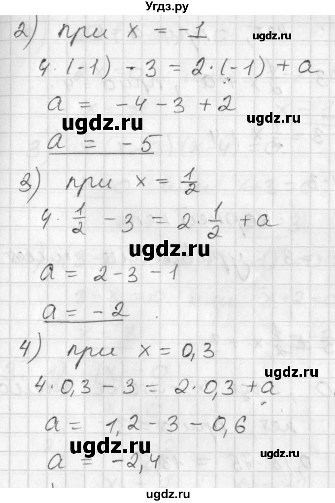 ГДЗ (Решебник №1) по алгебре 7 класс Ш.А. Алимов / номер номер / 79(продолжение 2)