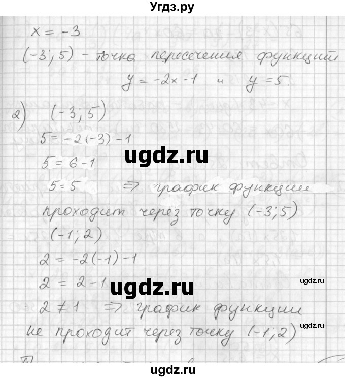 ГДЗ (Решебник №1) по алгебре 7 класс Ш.А. Алимов / номер номер / 790(продолжение 2)