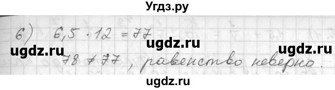 ГДЗ (Решебник №1) по алгебре 7 класс Ш.А. Алимов / номер номер / 8(продолжение 2)