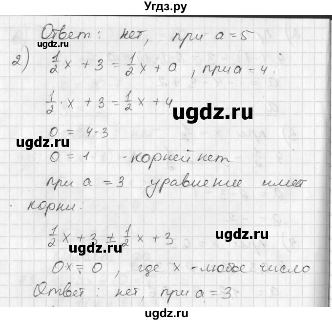 ГДЗ (Решебник №1) по алгебре 7 класс Ш.А. Алимов / номер номер / 80(продолжение 2)