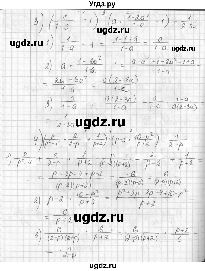 ГДЗ (Решебник №1) по алгебре 7 класс Ш.А. Алимов / номер номер / 800(продолжение 3)