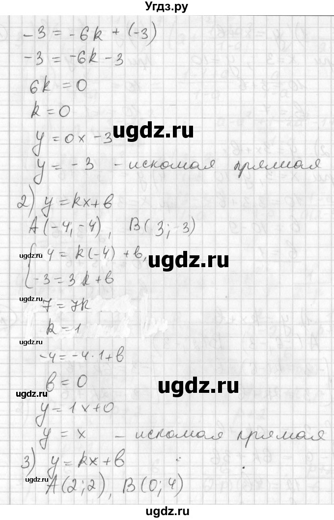 ГДЗ (Решебник №1) по алгебре 7 класс Ш.А. Алимов / номер номер / 802(продолжение 2)