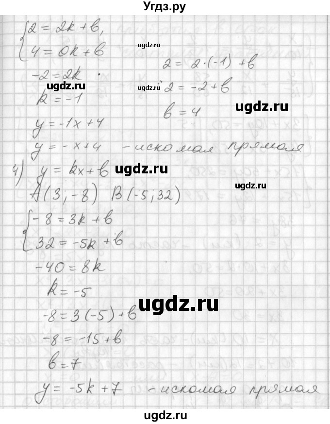 ГДЗ (Решебник №1) по алгебре 7 класс Ш.А. Алимов / номер номер / 802(продолжение 3)