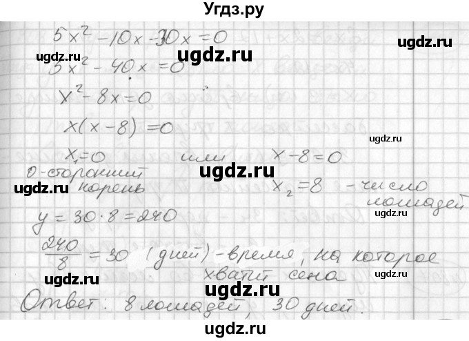 ГДЗ (Решебник №1) по алгебре 7 класс Ш.А. Алимов / номер номер / 805(продолжение 2)