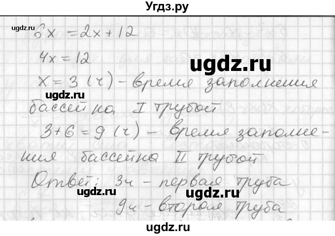 ГДЗ (Решебник №1) по алгебре 7 класс Ш.А. Алимов / номер номер / 806(продолжение 2)