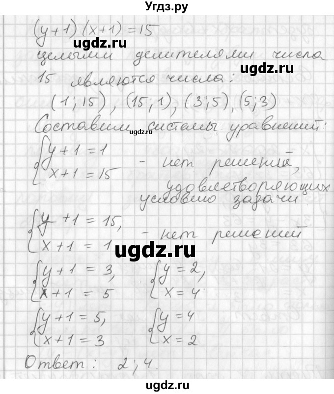 ГДЗ (Решебник №1) по алгебре 7 класс Ш.А. Алимов / номер номер / 812(продолжение 2)