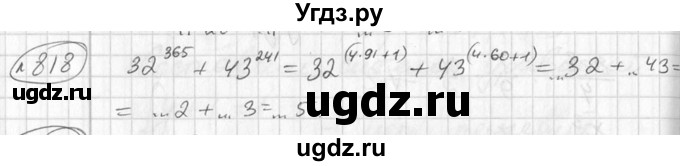 ГДЗ (Решебник №1) по алгебре 7 класс Ш.А. Алимов / номер номер / 818