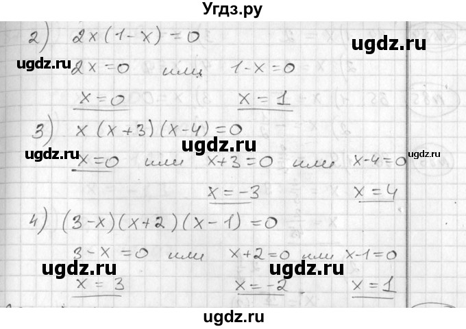ГДЗ (Решебник №1) по алгебре 7 класс Ш.А. Алимов / номер номер / 82(продолжение 2)