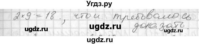 ГДЗ (Решебник №1) по алгебре 7 класс Ш.А. Алимов / номер номер / 820(продолжение 2)