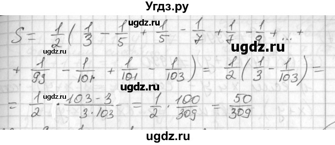 ГДЗ (Решебник №1) по алгебре 7 класс Ш.А. Алимов / номер номер / 825(продолжение 2)
