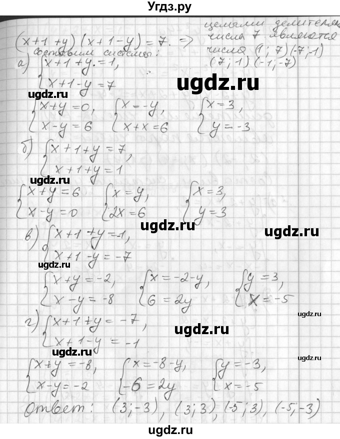 ГДЗ (Решебник №1) по алгебре 7 класс Ш.А. Алимов / номер номер / 828(продолжение 2)