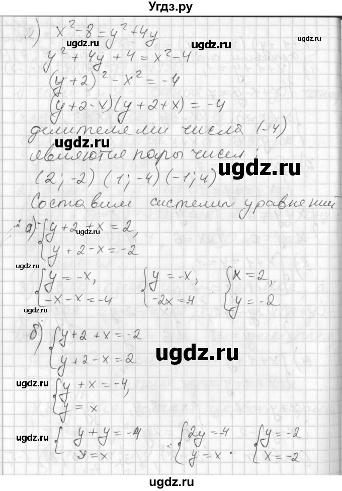ГДЗ (Решебник №1) по алгебре 7 класс Ш.А. Алимов / номер номер / 828(продолжение 3)