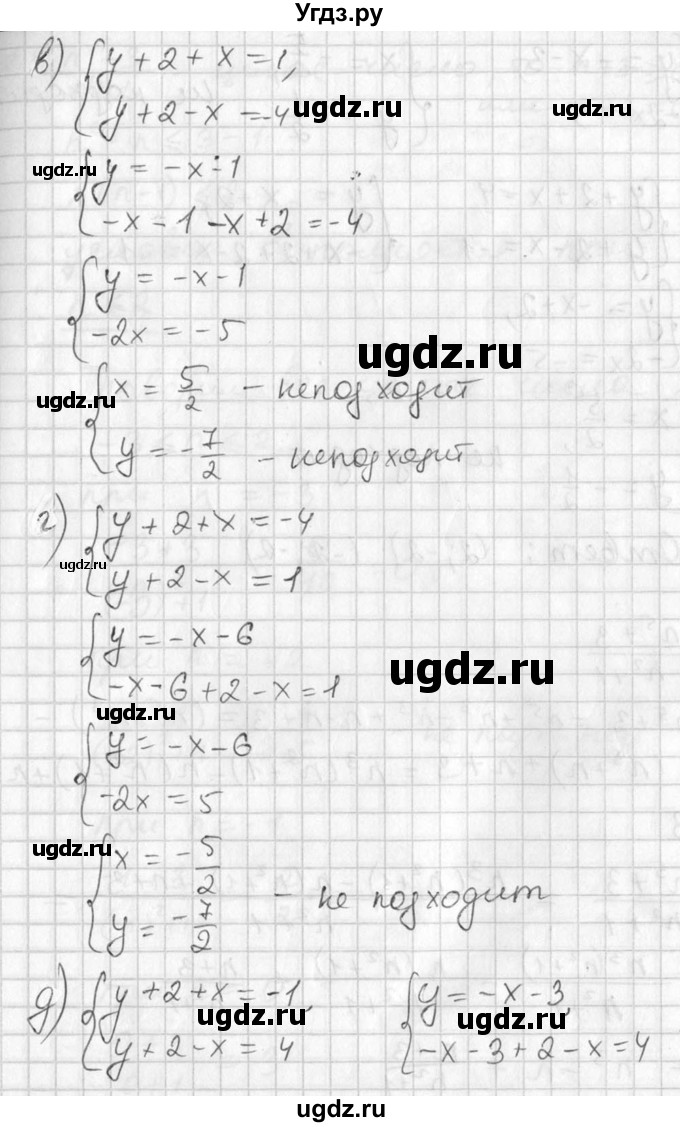 ГДЗ (Решебник №1) по алгебре 7 класс Ш.А. Алимов / номер номер / 828(продолжение 4)