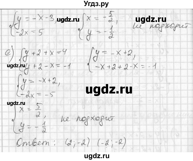 ГДЗ (Решебник №1) по алгебре 7 класс Ш.А. Алимов / номер номер / 828(продолжение 5)