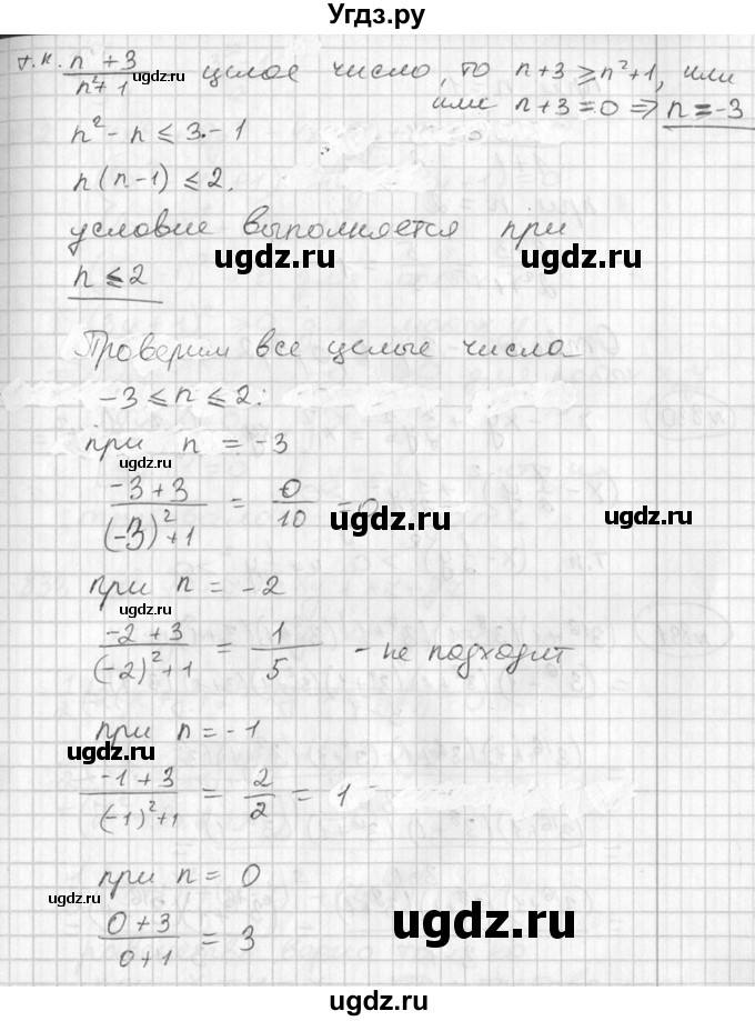 ГДЗ (Решебник №1) по алгебре 7 класс Ш.А. Алимов / номер номер / 829(продолжение 2)