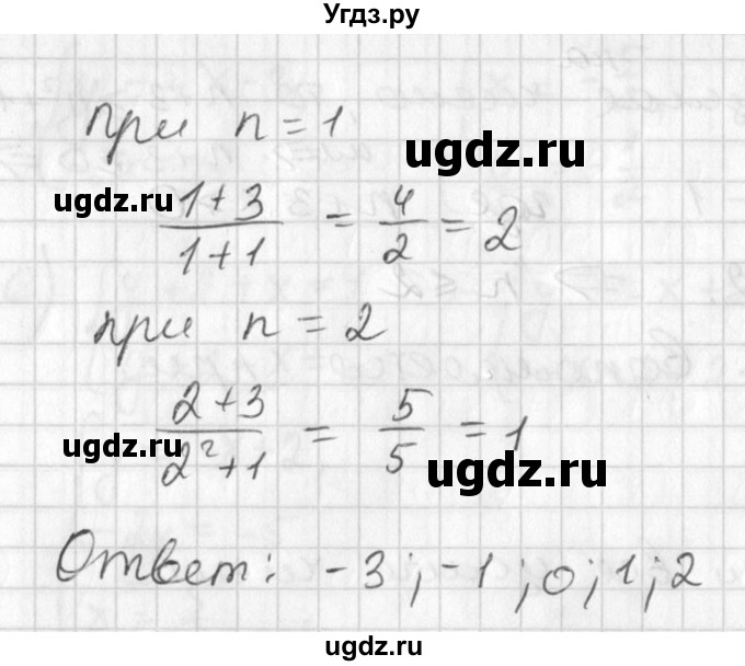 ГДЗ (Решебник №1) по алгебре 7 класс Ш.А. Алимов / номер номер / 829(продолжение 3)