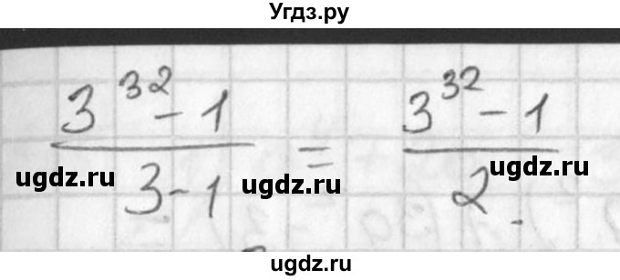 ГДЗ (Решебник №1) по алгебре 7 класс Ш.А. Алимов / номер номер / 831(продолжение 2)