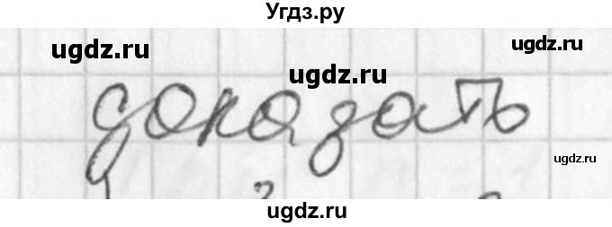 ГДЗ (Решебник №1) по алгебре 7 класс Ш.А. Алимов / номер номер / 833(продолжение 2)