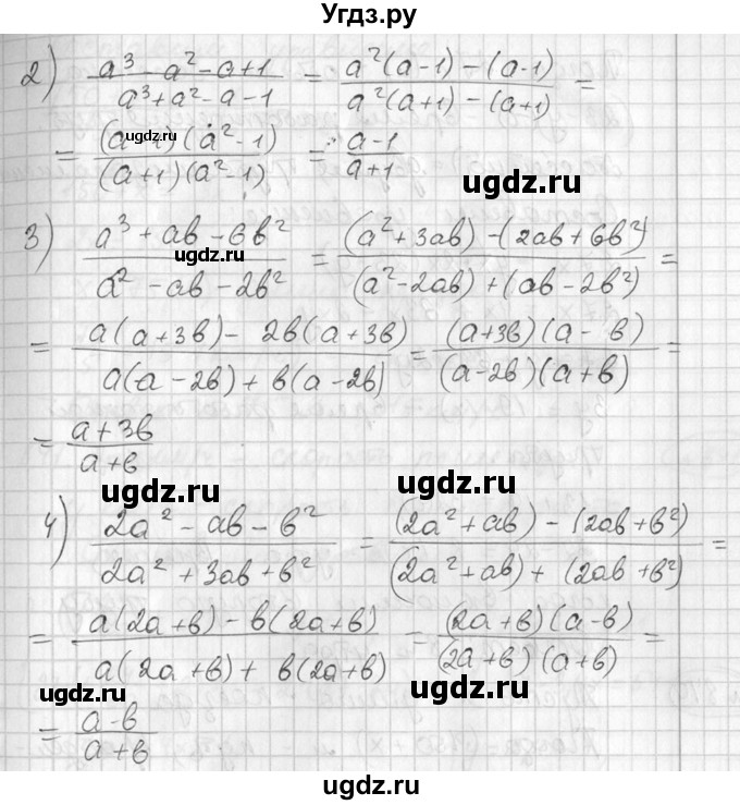 ГДЗ (Решебник №1) по алгебре 7 класс Ш.А. Алимов / номер номер / 838(продолжение 2)