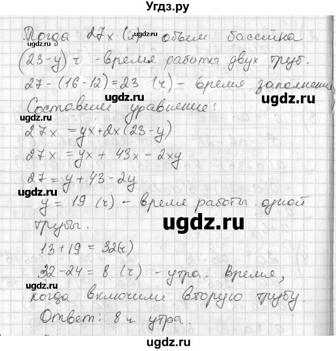 ГДЗ (Решебник №1) по алгебре 7 класс Ш.А. Алимов / номер номер / 839(продолжение 2)