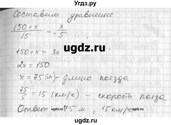 ГДЗ (Решебник №1) по алгебре 7 класс Ш.А. Алимов / номер номер / 840(продолжение 2)