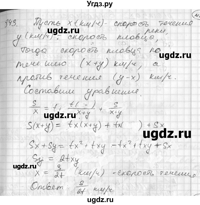 ГДЗ (Решебник №1) по алгебре 7 класс Ш.А. Алимов / номер номер / 843