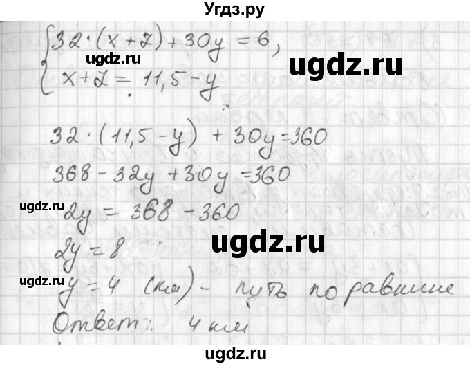 ГДЗ (Решебник №1) по алгебре 7 класс Ш.А. Алимов / номер номер / 845(продолжение 2)