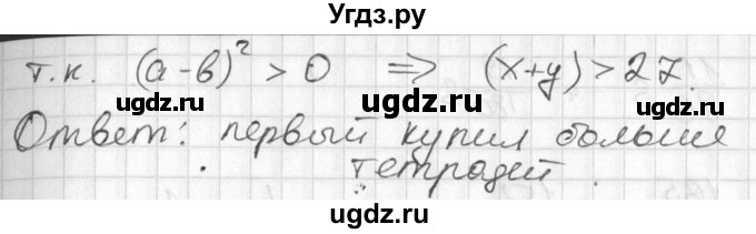 ГДЗ (Решебник №1) по алгебре 7 класс Ш.А. Алимов / номер номер / 847(продолжение 2)
