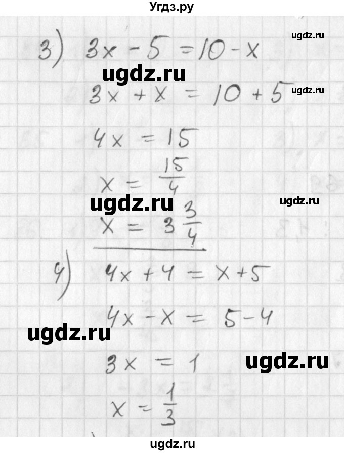 ГДЗ (Решебник №1) по алгебре 7 класс Ш.А. Алимов / номер номер / 88(продолжение 2)