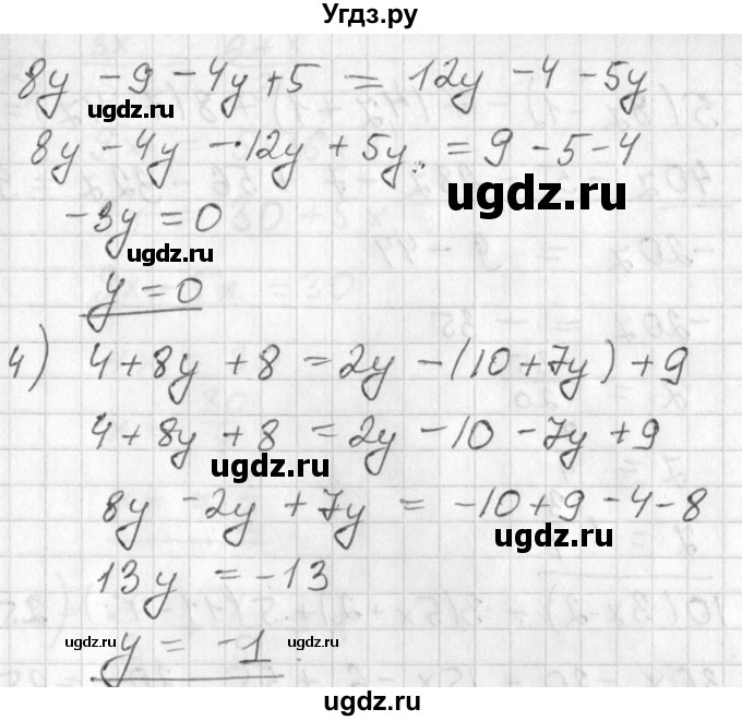 ГДЗ (Решебник №1) по алгебре 7 класс Ш.А. Алимов / номер номер / 89(продолжение 2)