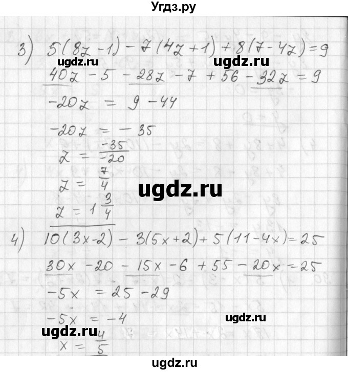 ГДЗ (Решебник №1) по алгебре 7 класс Ш.А. Алимов / номер номер / 90(продолжение 2)