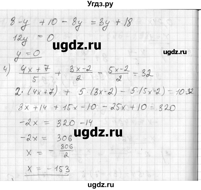 ГДЗ (Решебник №1) по алгебре 7 класс Ш.А. Алимов / номер номер / 93(продолжение 2)