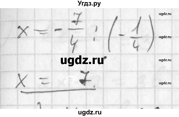 ГДЗ (Решебник №1) по алгебре 7 класс Ш.А. Алимов / номер номер / 97(продолжение 3)