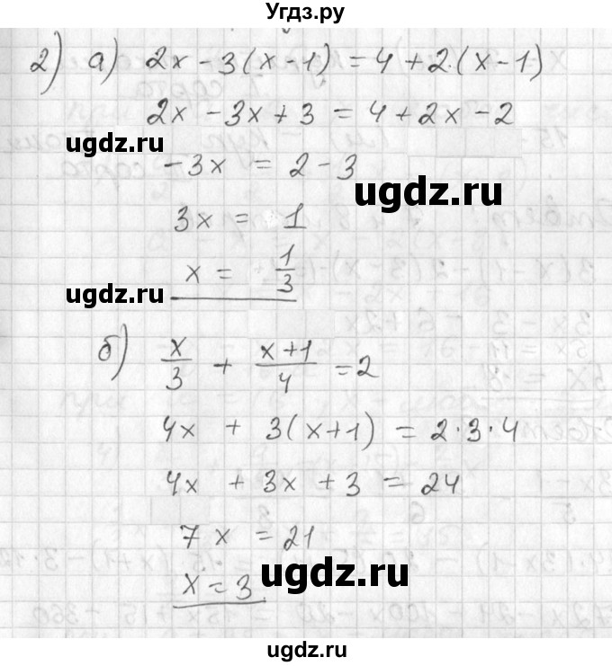 ГДЗ (Решебник №1) по алгебре 7 класс Ш.А. Алимов / проверь себя / страница 42 номер / 2
