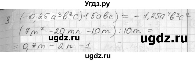 ГДЗ (Решебник №1) по алгебре 7 класс Ш.А. Алимов / проверь себя / страница 79 номер / 3