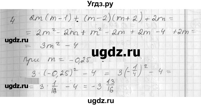 ГДЗ (Решебник №1) по алгебре 7 класс Ш.А. Алимов / проверь себя / страница 79 номер / 4