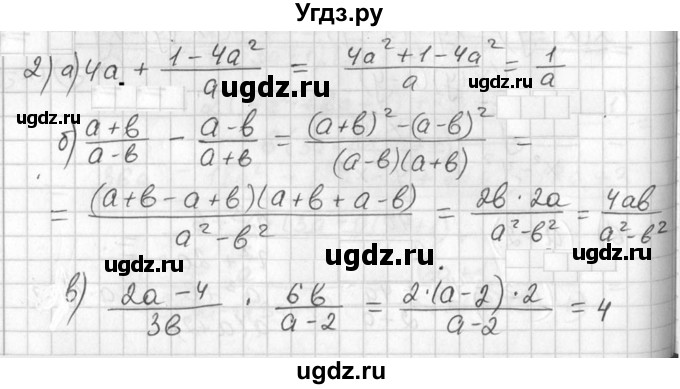 ГДЗ (Решебник №1) по алгебре 7 класс Ш.А. Алимов / проверь себя / страница 119 номер / 2