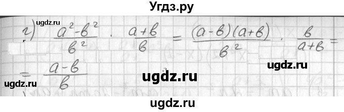 ГДЗ (Решебник №1) по алгебре 7 класс Ш.А. Алимов / проверь себя / страница 119 номер / 2(продолжение 2)
