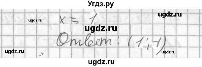 ГДЗ (Решебник №1) по алгебре 7 класс Ш.А. Алимов / проверь себя / страница 171 номер / 2(продолжение 2)