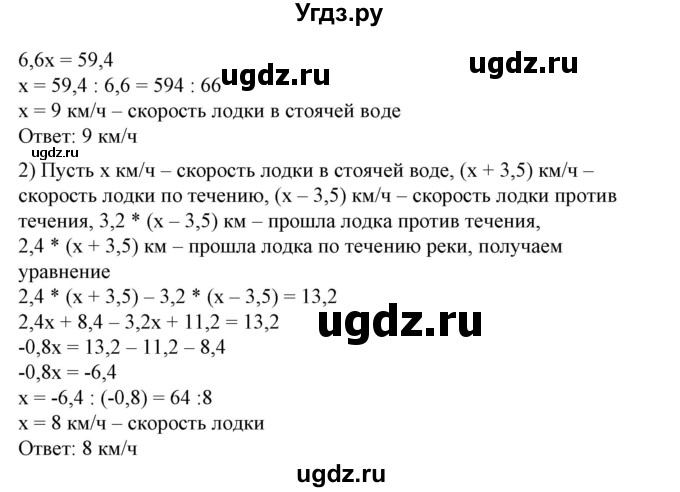 ГДЗ (Решебник №2) по алгебре 7 класс Ш.А. Алимов / номер номер / 110(продолжение 2)