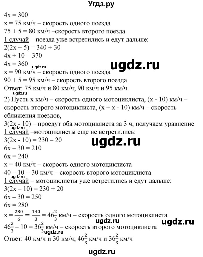 ГДЗ (Решебник №2) по алгебре 7 класс Ш.А. Алимов / номер номер / 115(продолжение 2)