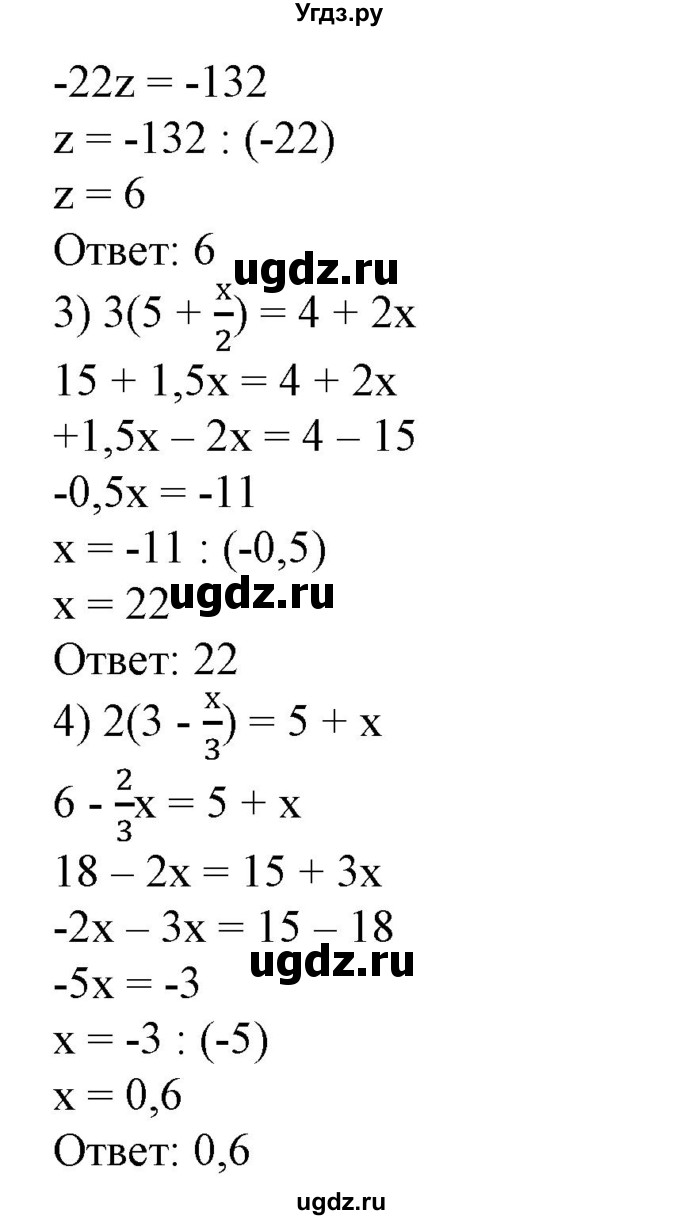 ГДЗ (Решебник №2) по алгебре 7 класс Ш.А. Алимов / номер номер / 116(продолжение 2)