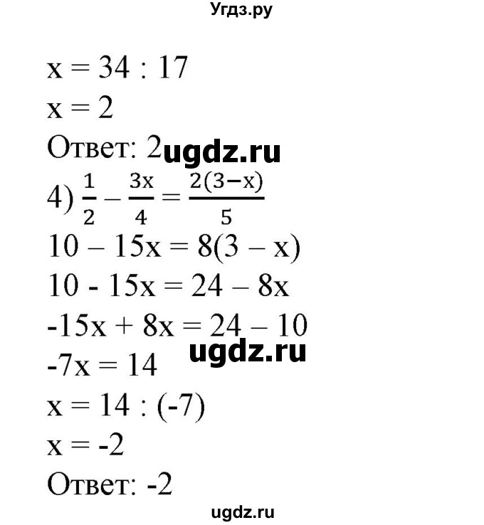 ГДЗ (Решебник №2) по алгебре 7 класс Ш.А. Алимов / номер номер / 117(продолжение 2)
