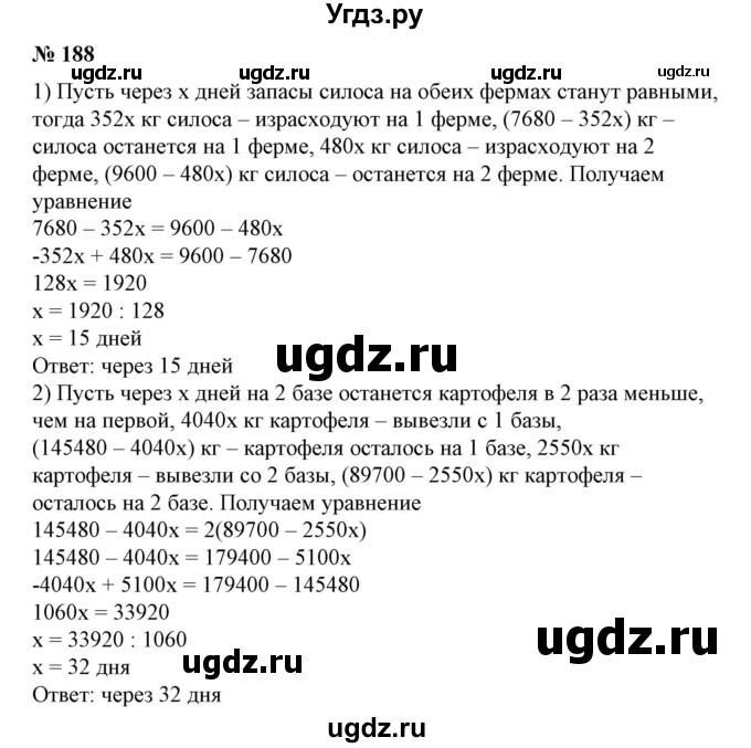 ГДЗ (Решебник №2) по алгебре 7 класс Ш.А. Алимов / номер номер / 118