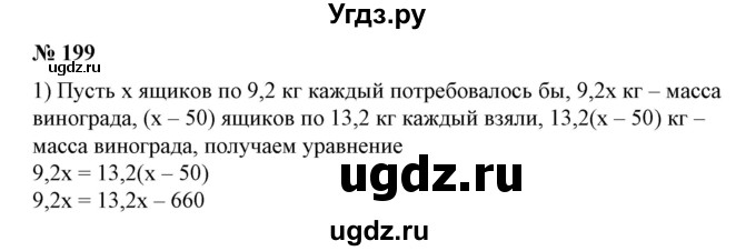 ГДЗ (Решебник №2) по алгебре 7 класс Ш.А. Алимов / номер номер / 119